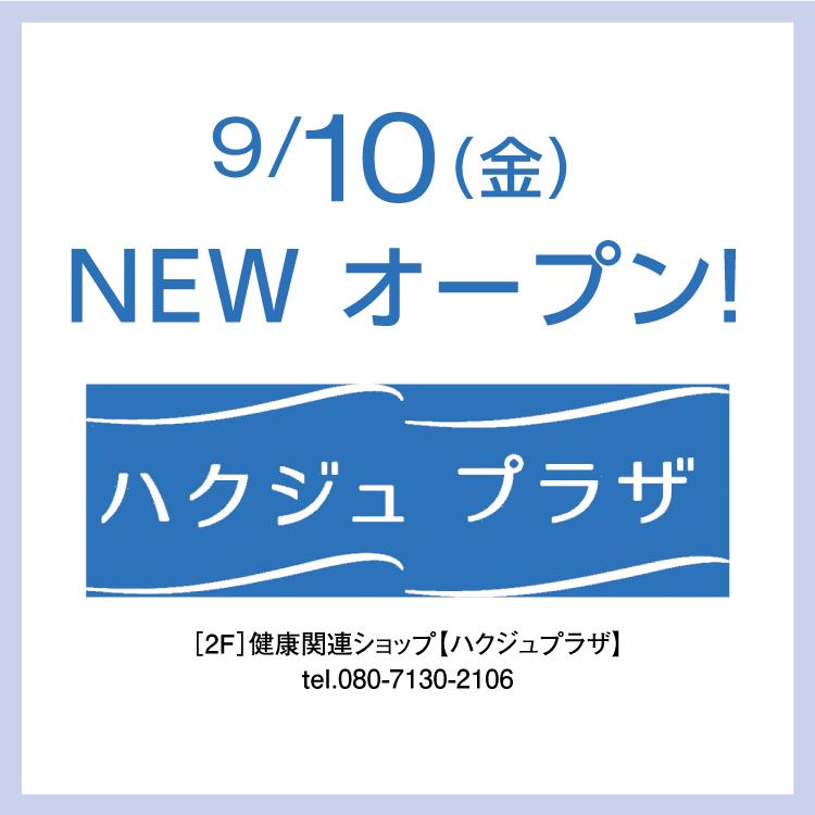 イベント キャンペーン ゆめタウン佐賀 イズミ ゆめタウン公式サイト 佐賀県佐賀市