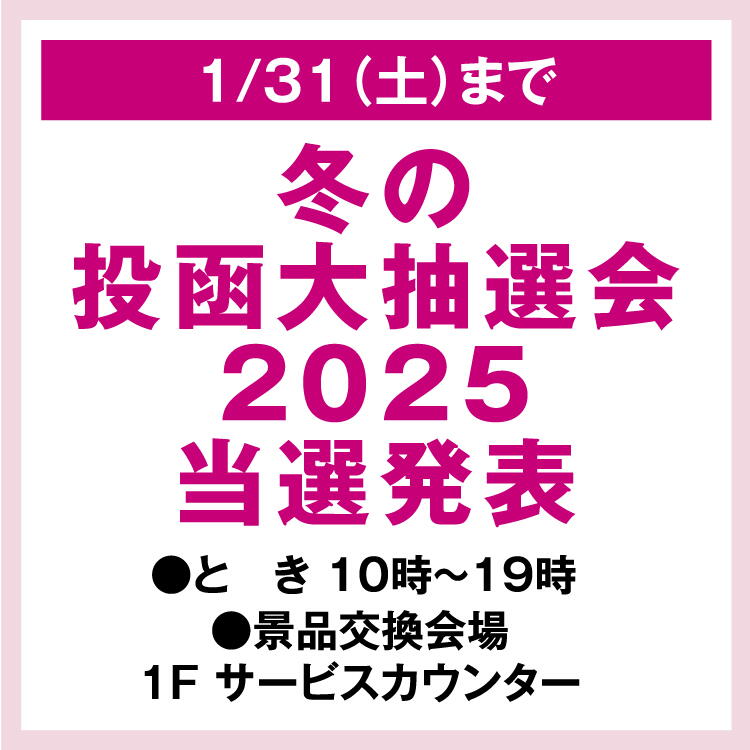 ✴︎ご成約品✴︎ ランダムチョイス　イベント割引　３点 🩵旧またなごチェキ会🩵』 1/19(月) 🗾 アットビジネスセンター