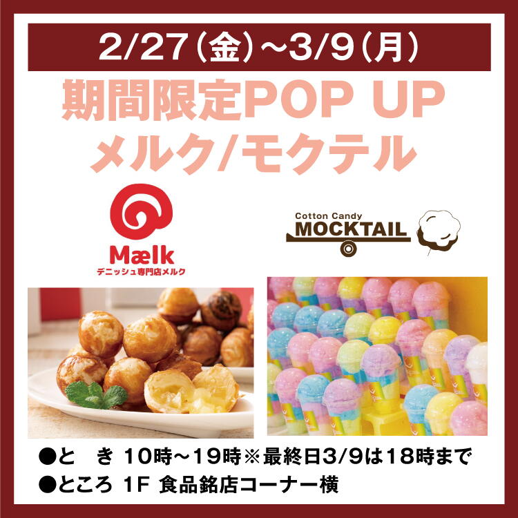 イベント/キャンペーン｜ゆめタウン廿日市｜イズミ・ゆめタウン公式