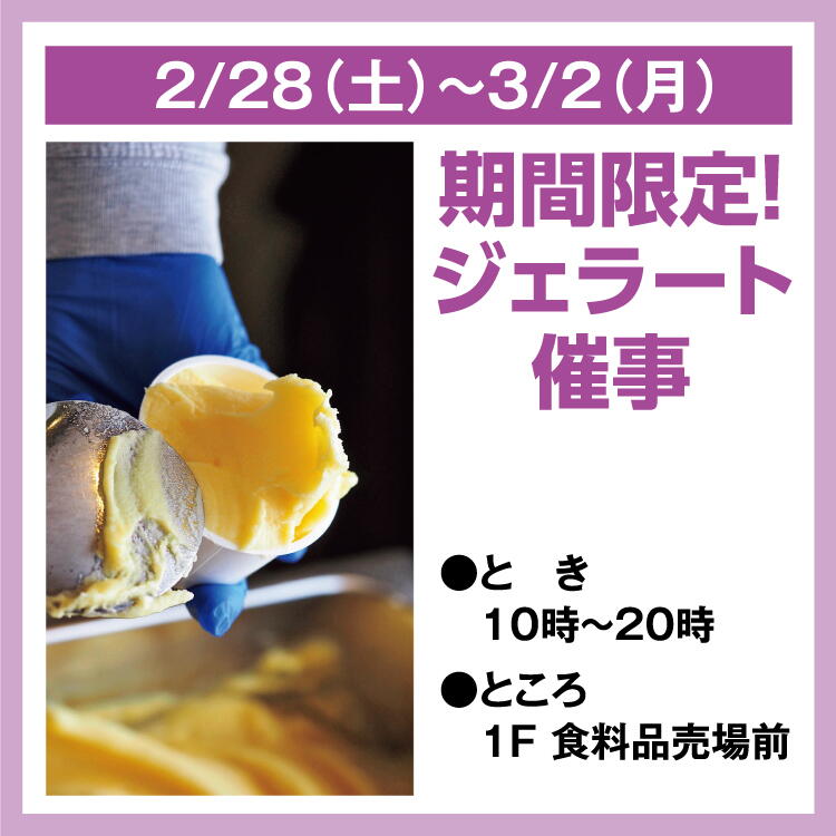 イベント/キャンペーン｜ゆめタウン大牟田｜イズミ・ゆめタウン公式