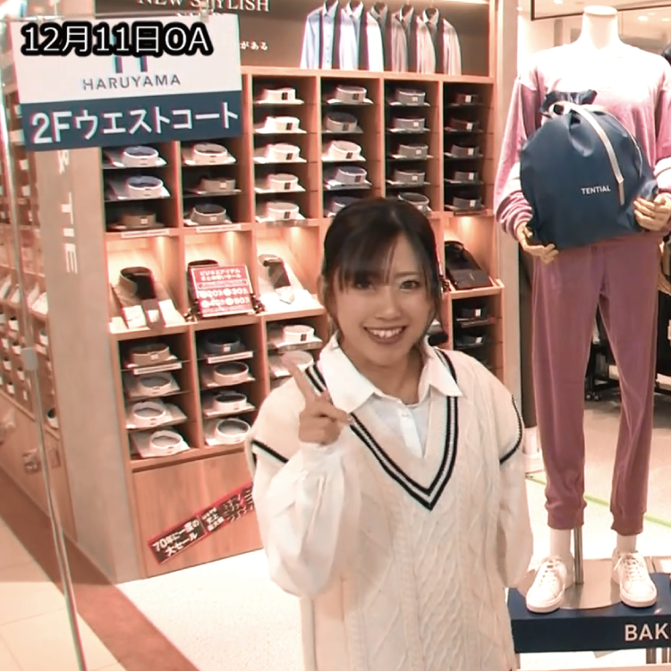 「ゆめさがプラス　HARUYAMA　12月11日(木)放送」