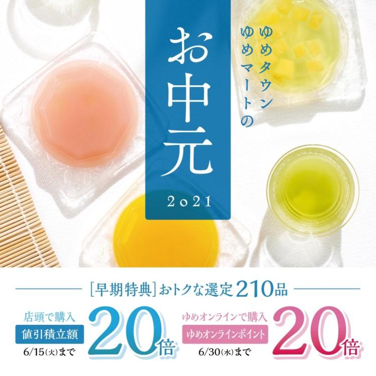 ゆめタウン益田 イズミ ゆめタウン公式サイト 島根県益田市