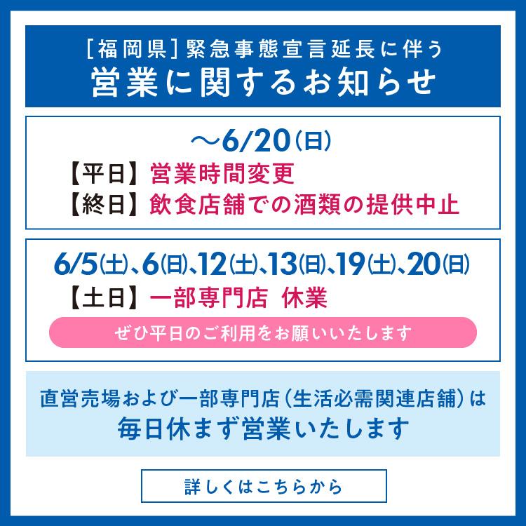 https www izumi jp tenpo kurume