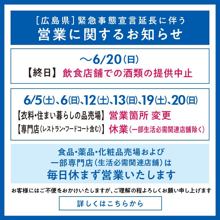https www izumi jp tenpo higashihiroshima