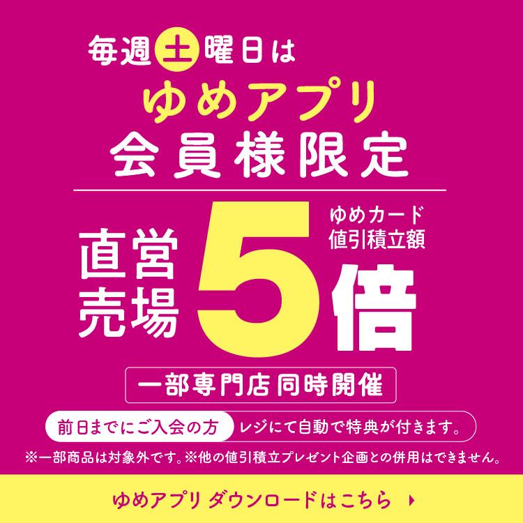 ゆめタウンはません イズミ ゆめタウン公式サイト 熊本県熊本市南区