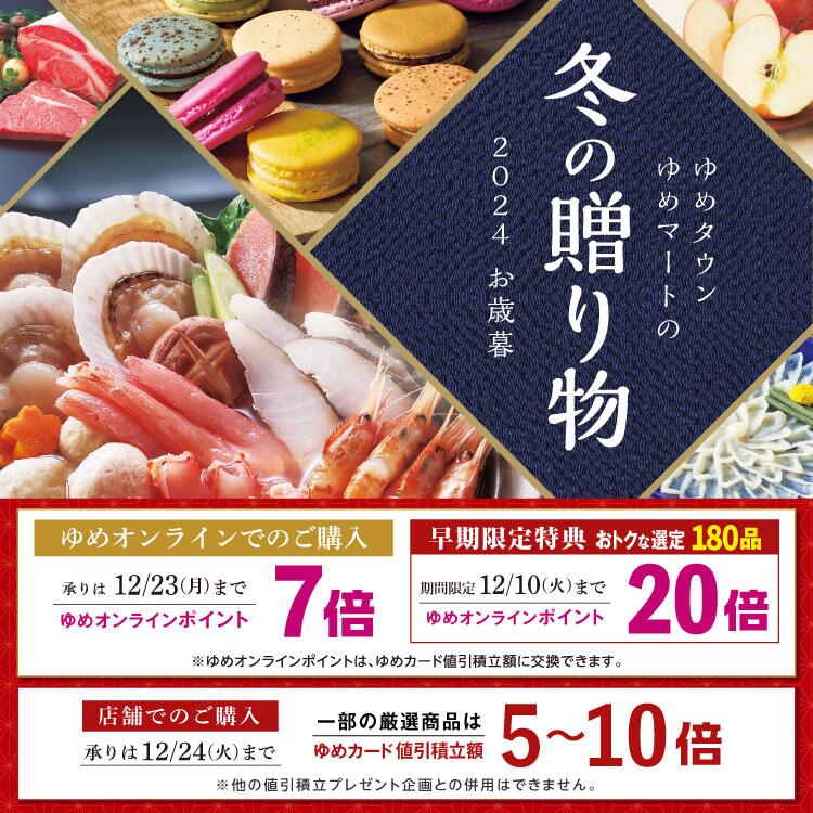 最新】イズミ 株主優待 6万円分 ゆめタウン ゆめマート 株主優待