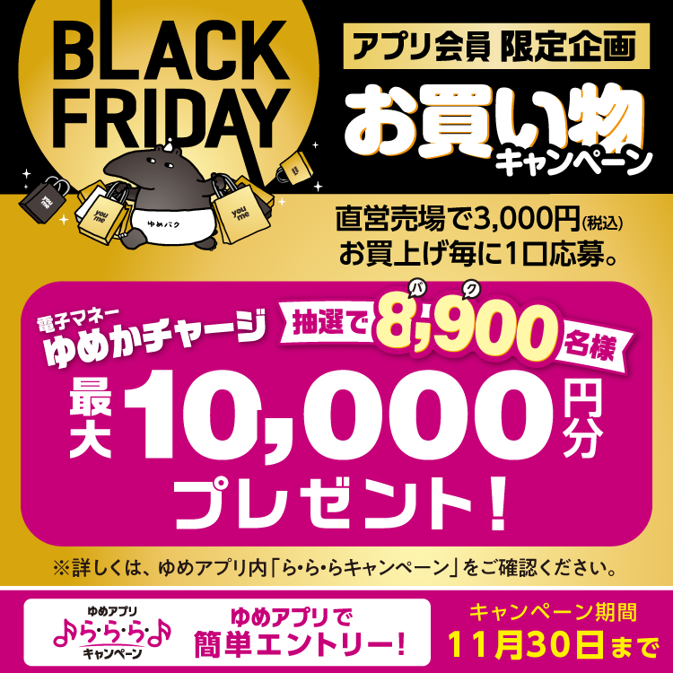 ゆめマート府中｜イズミ・ゆめタウン公式サイト｜広島県府中市