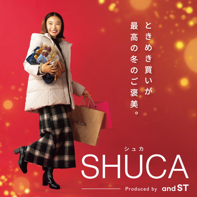 ときめき買いが 最高の冬のご褒美。シュカ produced by andST