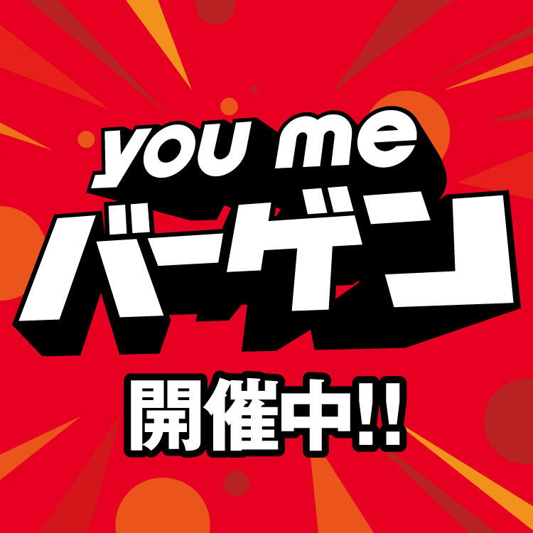 ゆめバーゲン 開催中