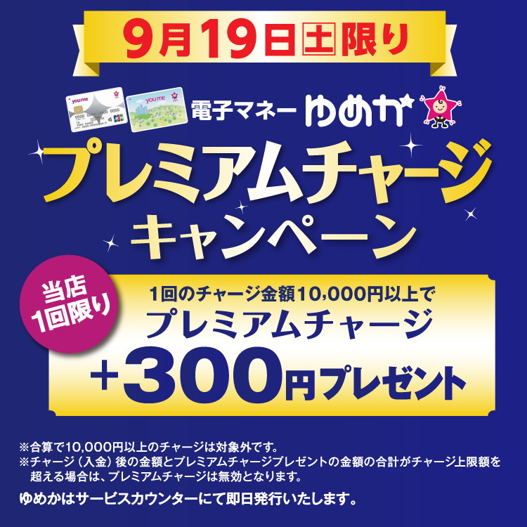 ゆめタウン蔵王｜イズミ・ゆめタウン公式サイト｜広島県福山市