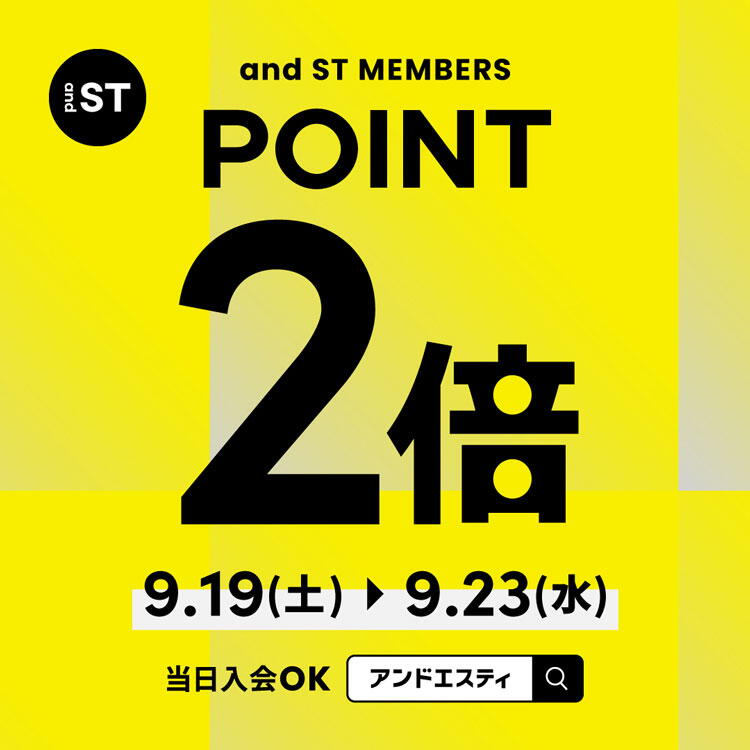アダストリア　アンドエスティポイント2倍キャンペーン　期間　9月19日(土曜日) ～ 9月23日(祝日・水曜日)