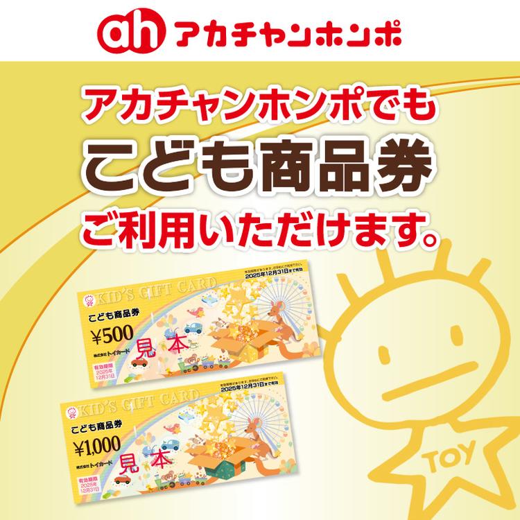 こども商品券ご利用についてのご案内 ショップニュース ゆめタウンはません イズミ ゆめタウン公式サイト 熊本県熊本市南区
