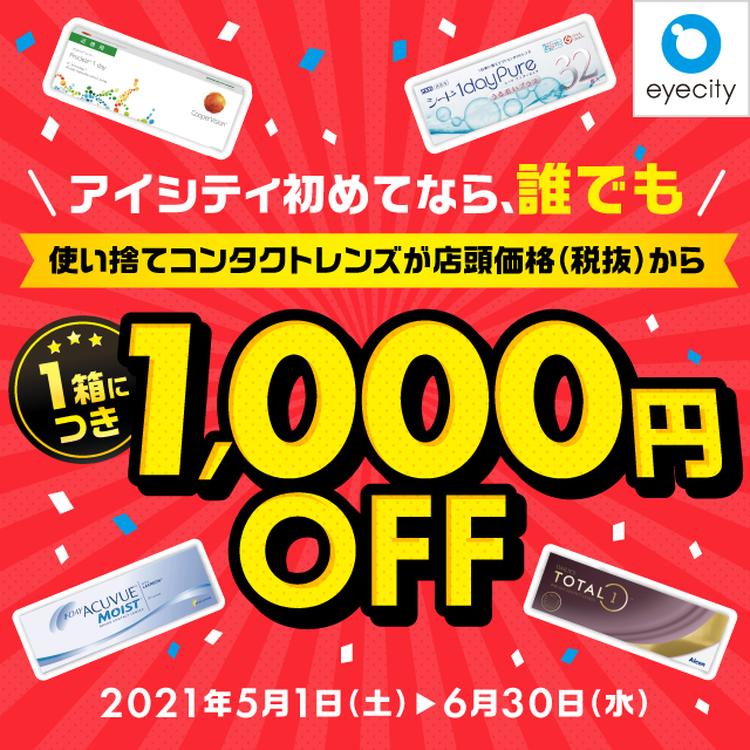 イズミ ゆめタウン