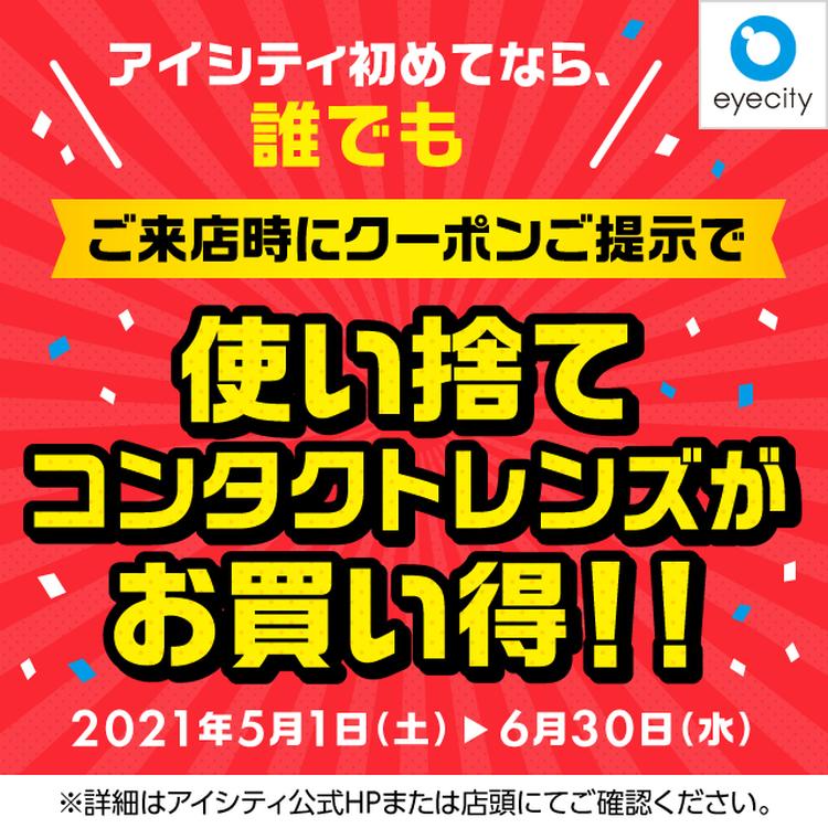 イズミ ゆめタウン公式サイト