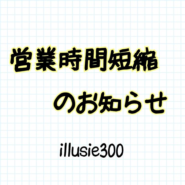 イズミ ゆめタウン公式サイト