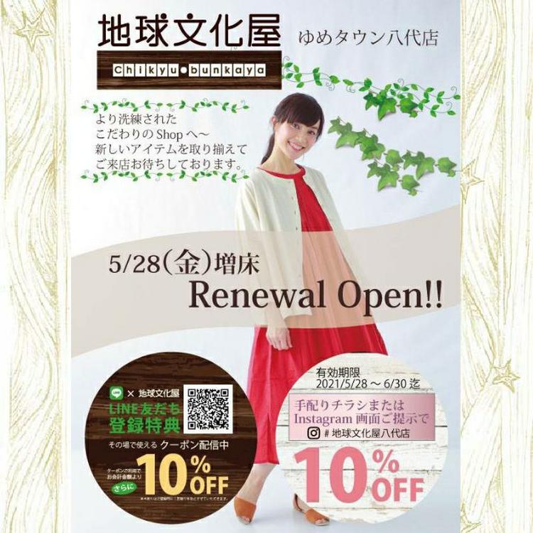 ゆめタウン八代 イズミ ゆめタウン公式サイト 熊本県八代市