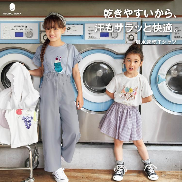 キッズsaleアイテム3点で Off Global Work グローバルワーク ショップニュース ゆめタウン広島 イズミ ゆめタウン公式サイト 広島県広島市南区