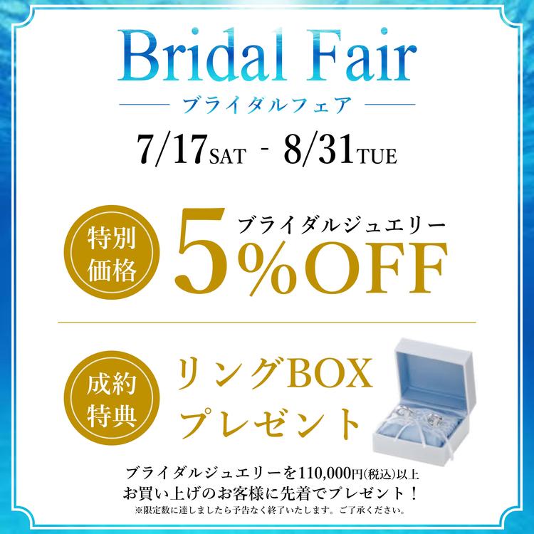 サマーブライダルフェア開催中 ディズニープリンセス新作入荷 エステール ショップニュース ゆめタウン中津 イズミ ゆめタウン公式サイト 大分県中津市