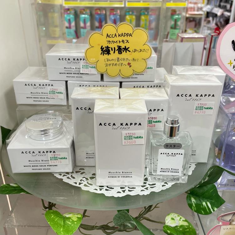 田中みな実さん愛用の香水 Habita ハビタ ショップニュース ゆめタウンはません イズミ ゆめタウン公式サイト 熊本県熊本市南区