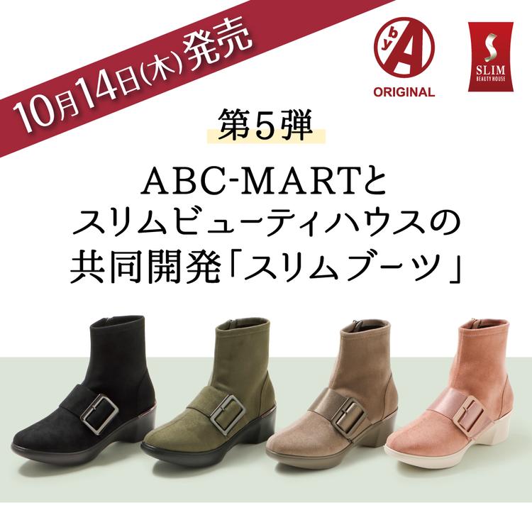 Abc Mart おすすめスリムブーツ Abcマート ショップニュース ゆめタウン呉 イズミ ゆめタウン公式サイト 広島県呉市 Abc Mart おすすめスリムブーツ Abcマート ショップニュース ゆめタウン呉 イズミ ゆめタウン公式サイト 広島県呉市