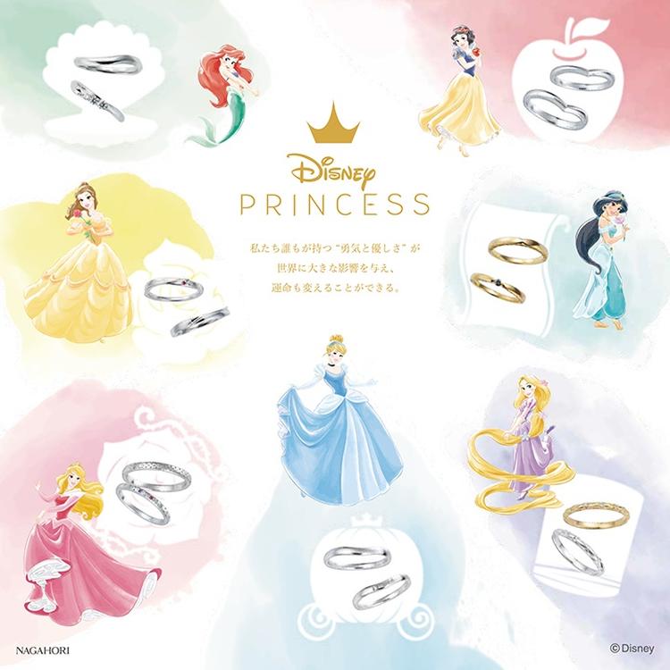 ディズニー７人のプリンセス ブライダルリング エステール ショップニュース ゆめタウン中津 イズミ ゆめタウン公式サイト 大分県中津市