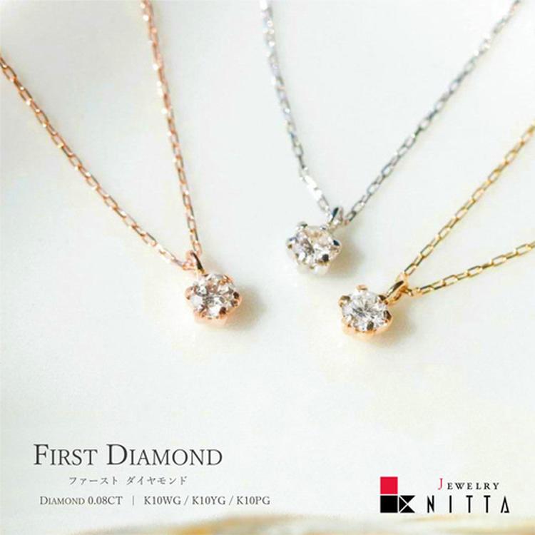 『FIRST DIAMOND』はNITTAで!!_1