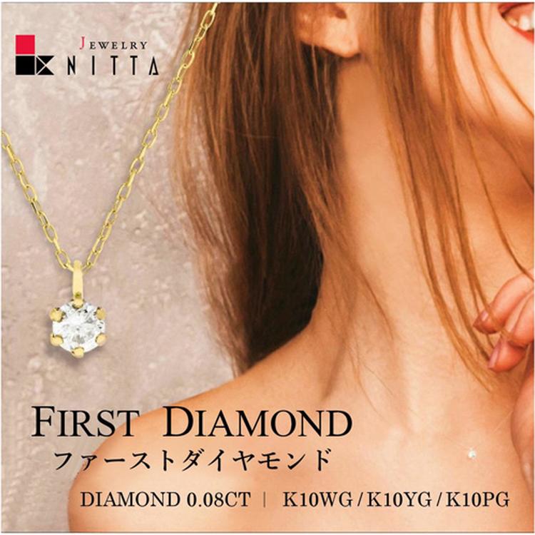 『FIRST DIAMOND』はNITTA で!!_1