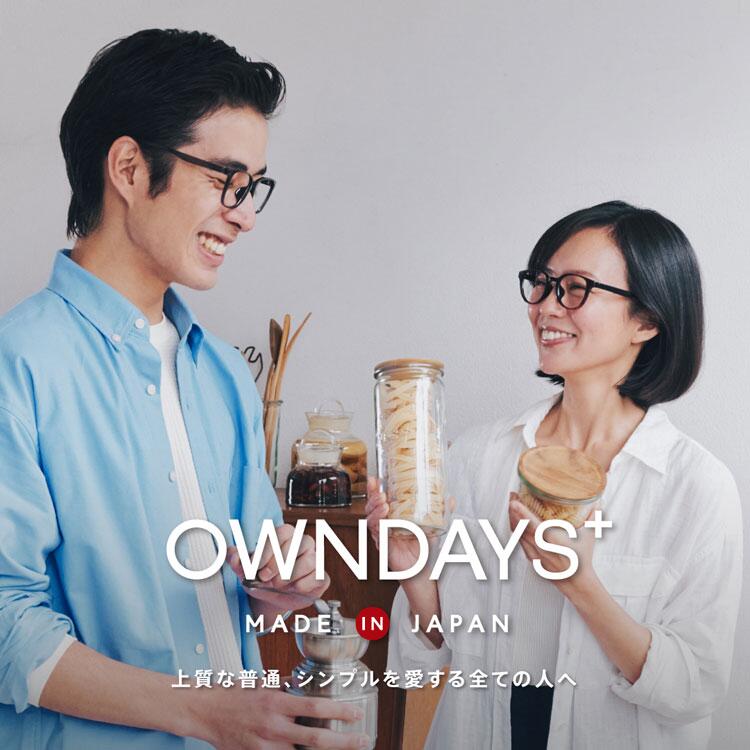 高品質な日本製のフレームが税込6,000円から!「OWNDAYS+」から新作フレームが登場