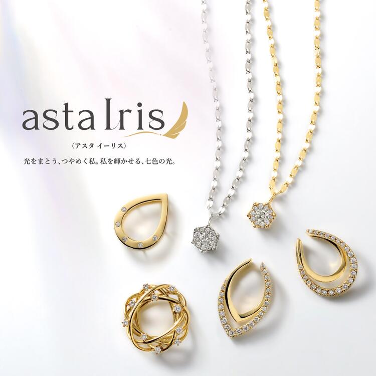 astaIris