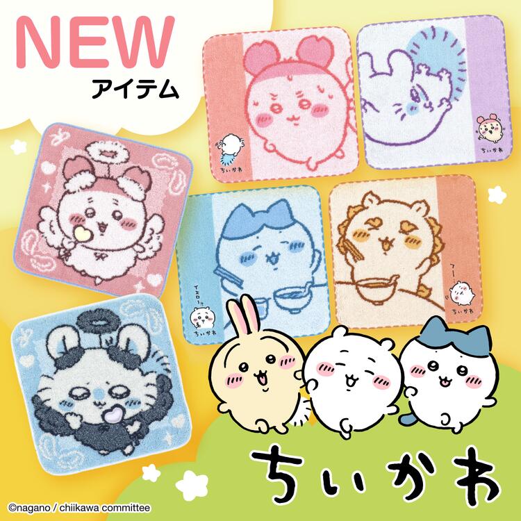 新商品入荷！！｜タオル美術館｜ショップニュース｜ゆめタウン佐賀