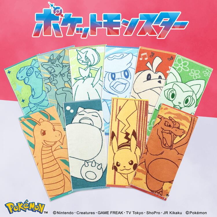 新作登場☆「ポケットモンスター」タオルシリーズ｜タオル美術館