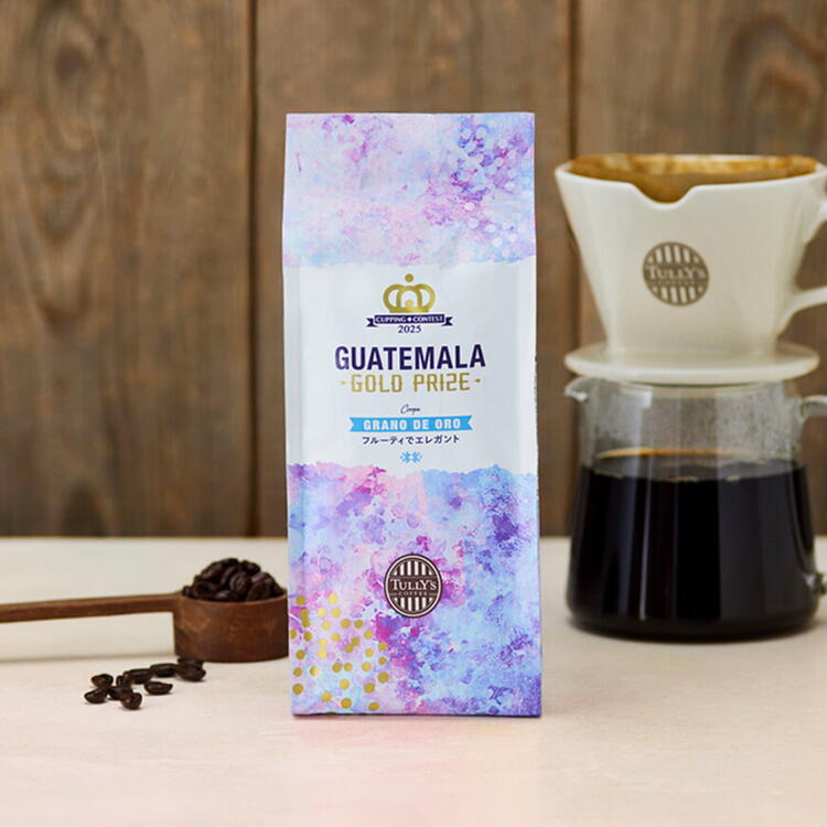 タリーズから金賞受賞のコーヒー豆！グアテマラより直送で販売し