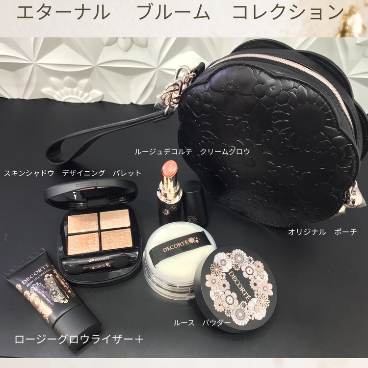 コスメデコルテ メイクコフレ2025｜コスメファン｜ショップ