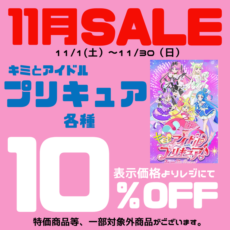 ペリカン｜ショップニュース｜ゆめタウン浜田｜イズミ・ゆめタウン公式