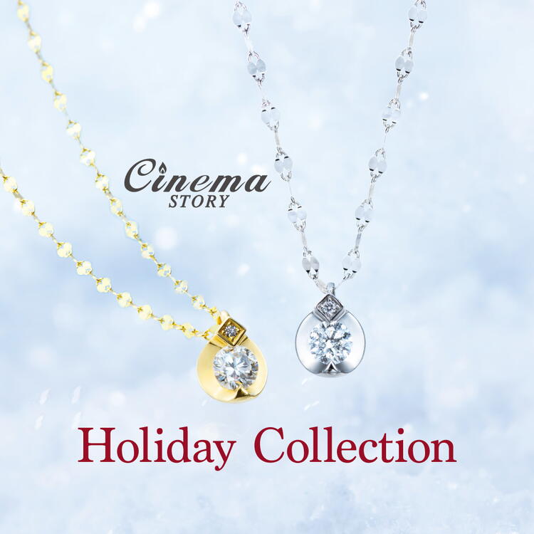 Holiday Collection】Cinema STORY｜エステール｜ショップニュース