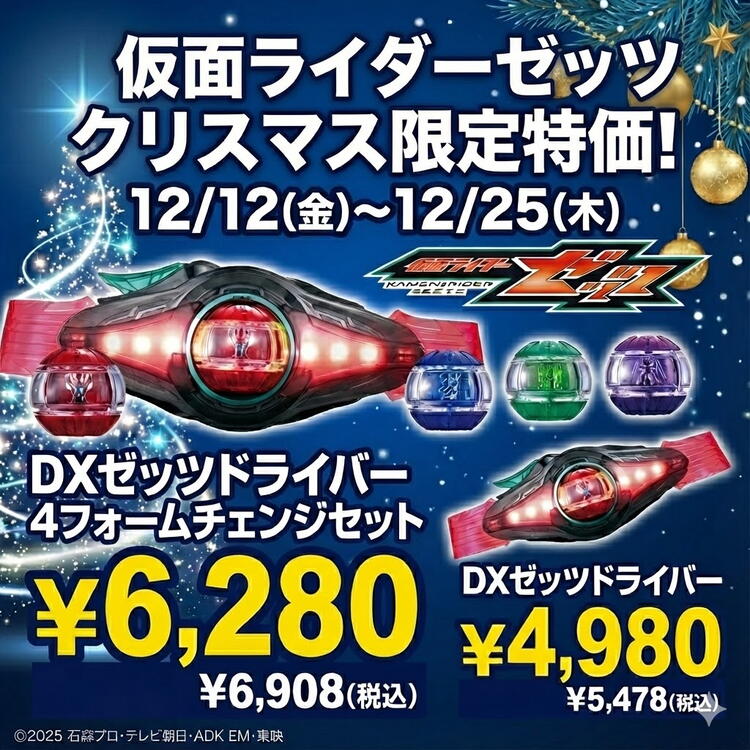 DXゼッツドライバー Special Price!!｜ペリカン｜ショップニュース