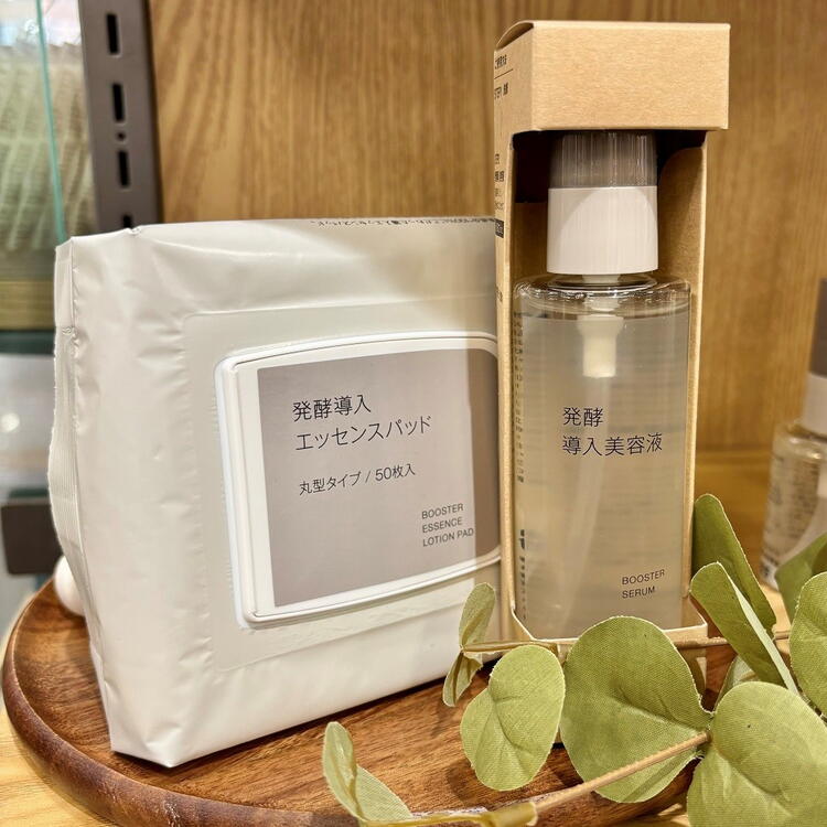 発行導入美容液（大容量）・エッセンスパッド 再入荷｜無印良品