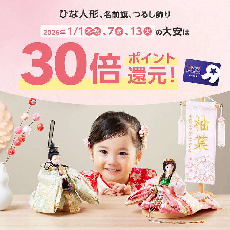 ベビーザらスよりお知らせ｜ベビーザらス｜ショップニュース