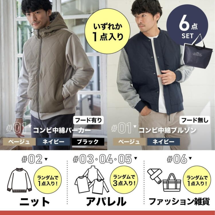 メンズ】ikka2026年メンズ福袋 店頭販売します！！｜イッカ｜ショップ