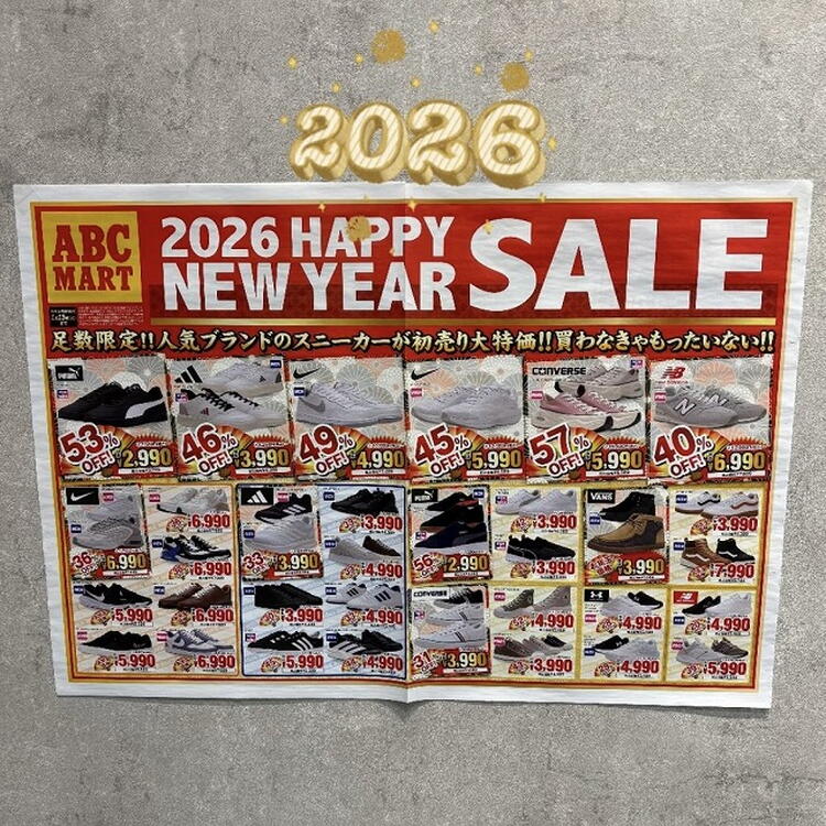 2026 HAPPY NEW YEAR SALE｜ABCマート｜ショップニュース