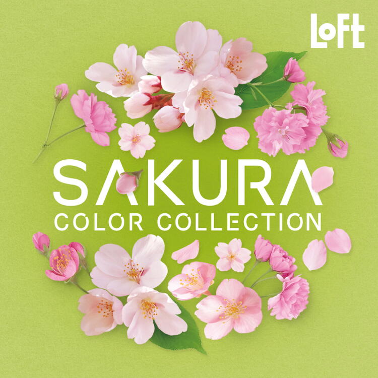 SAKURA COLOR COLLECTION｜ロフト｜ショップニュース｜ゆめタウンは