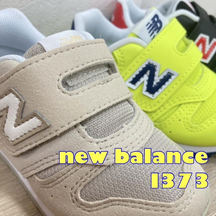 new balance｜シュープラザ｜ショップニュース｜ゆめタウンはません