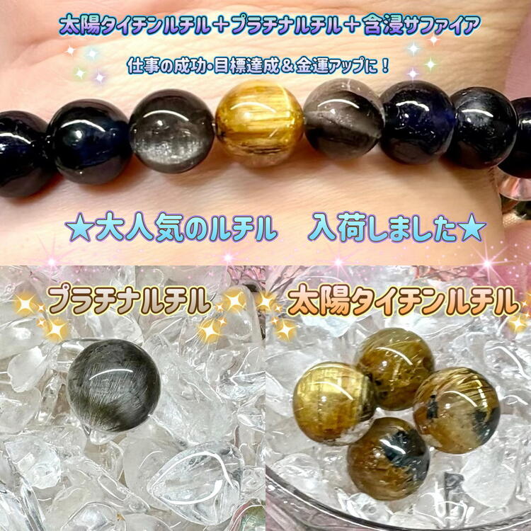 ☆超！激レアな天珠 入荷しました☆｜鶴の石｜ショップニュース