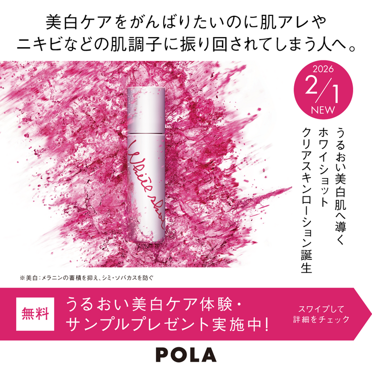 使うたび肌を整え、潤いにより明るく透明感のある素肌を。