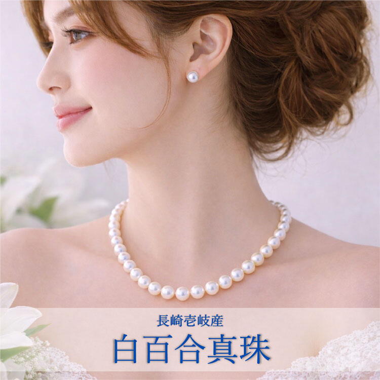 ニッタ　白百合真珠の画像