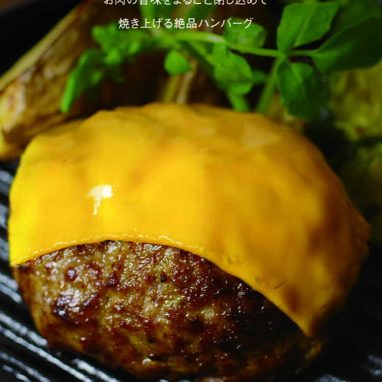 トッピングで増X2｜いしがまやハンバーグ｜ショップニュース