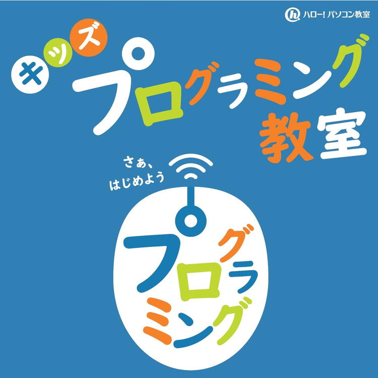ハロー！パソコン教室｜ショップニュース｜ゆめタウン高松｜イズミ