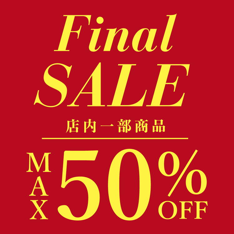 ファイナルセール