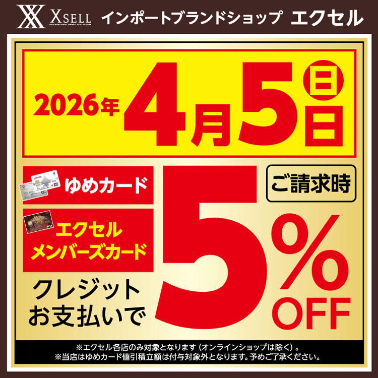 エクセル　4月5日(日曜日)はメンバーズの日の画像