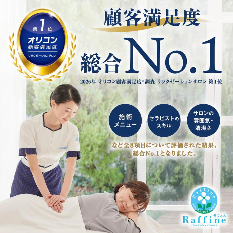 2026年オリコン